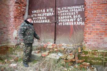 Наводящие ужас надписи на воротах старожил поселка Анатолий Моисеев