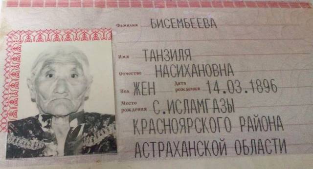 Старейшая женщина планеты живет в Астраханской области